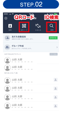 STEP02
