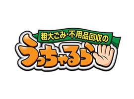 物価高騰お助けキャンペーンのご案内