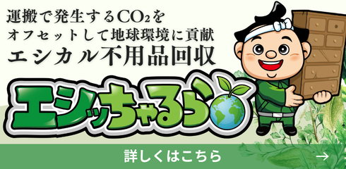 エシッちゃるら